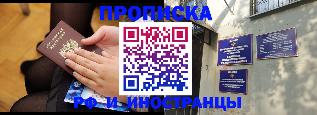 временная регистрация законно в Москве