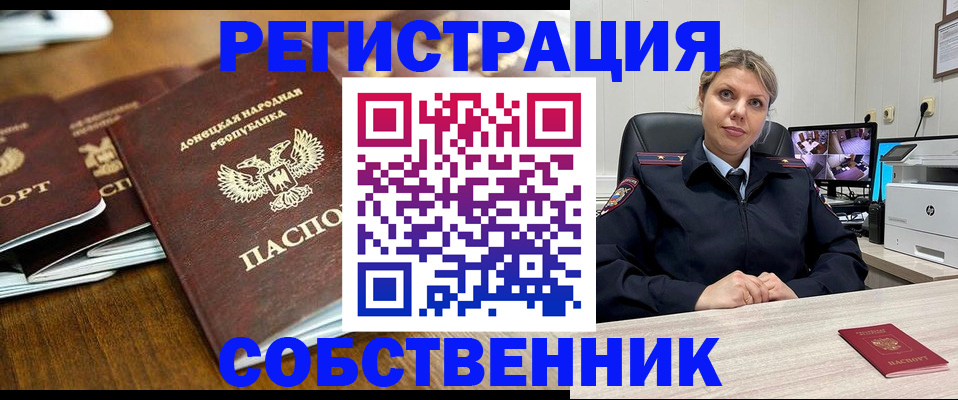 временная регистрация законно в Москве