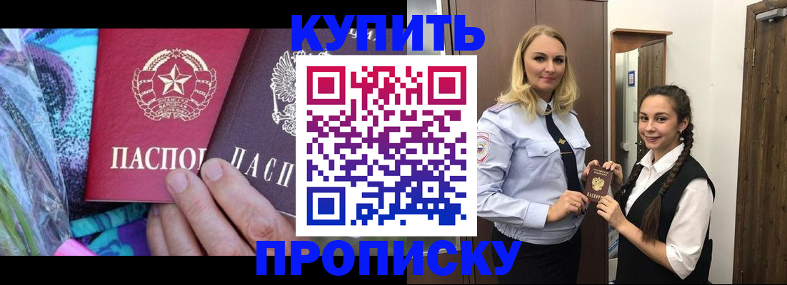 регистрация для дет. сада в Москве
