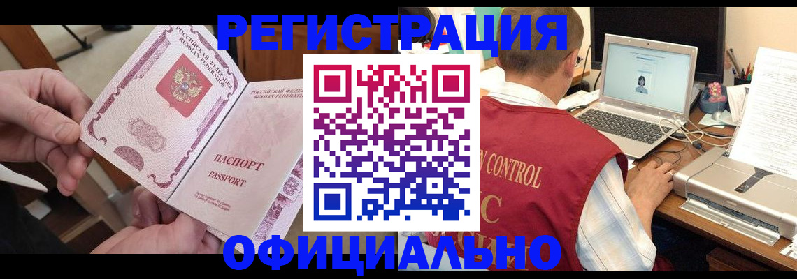 прописка штамп в Москве